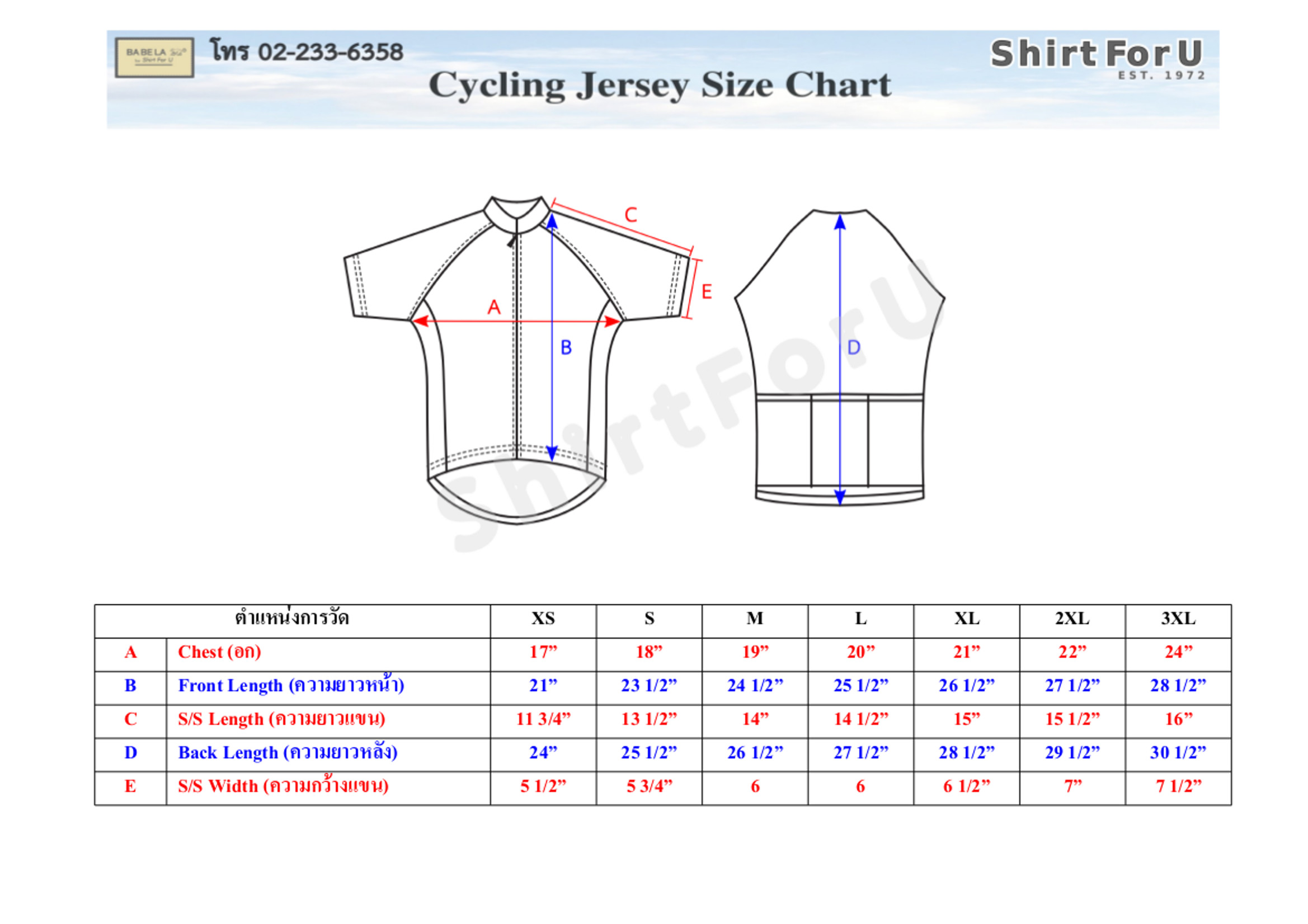 ขนาดไซส์เสื้อจักรยาน